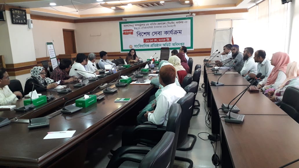 নিবন্ধন অধিদপ্তর, বিচার প্রশাসন প্রশিক্ষণ ইনস্টিটিউট ও বাংলাদেশ সুপ্রীম কোর্ট (আপীল বিভাগ ও হাইকোর্ট বিভাগ)। Day-2